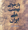 تعداد نمايش: 5079 بار