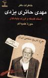 تعداد نمايش: 5969 بار