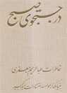 تعداد نمايش: 4740 بار