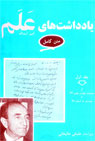 تعداد نمايش: 6851 بار