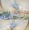 تعداد نمايش: 4612 بار