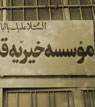تعداد نمايش: 4271 بار