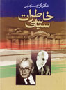 تعداد نمايش: 6304 بار