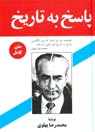 تعداد نمايش: 13321 بار