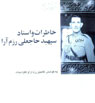 تعداد نمايش: 7091 بار