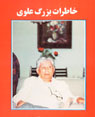 تعداد نمايش: 4917 بار