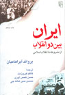 تعداد نمايش: 9882 بار