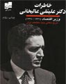 تعداد نمايش: 9796 بار