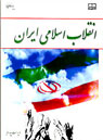 تعداد نمايش: 4734 بار