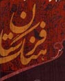 تعداد نمايش: 3222 بار