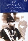 تعداد نمايش: 4293 بار