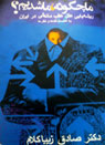 تعداد نمايش: 6568 بار