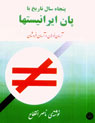 تعداد نمايش: 3090 بار