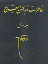 تعداد نمايش: 5574 بار