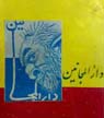تعداد نمايش: 2942 بار