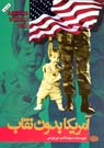 تعداد نمايش: 3492 بار