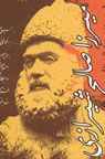 تعداد نمايش: 3764 بار
