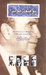 تعداد نمايش: 3118 بار