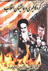تعداد نمايش: 4133 بار