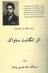 تعداد نمايش: 5874 بار