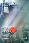 تعداد نمايش: 3546 بار