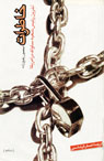 تعداد نمايش: 5189 بار