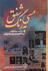 تعداد نمايش: 2787 بار