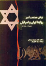 تعداد نمايش: 4638 بار
