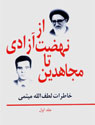 تعداد نمايش: 4970 بار